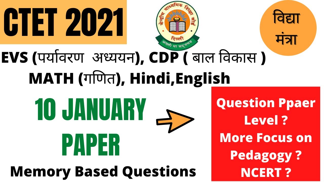 CTET 10 JANUARY 2022 PAPER I COMPLETE ANALYSIS II  MEMORY BASED QUESTION COMPLETE EXPLANATION I CTET