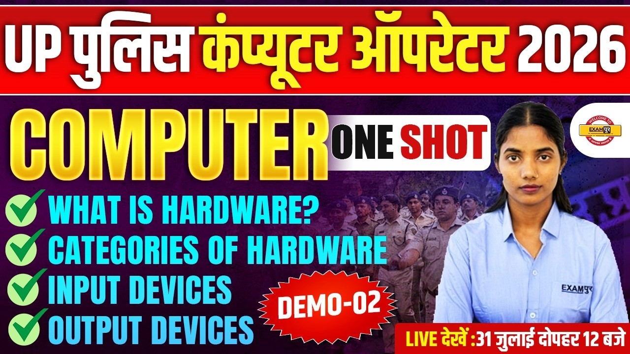UP POLICE COMPUTER OPERATOR 2026 | UP POLICE COMPUTER ONE SHOT CLASS | COMPUTER BYJOYTI MAM
