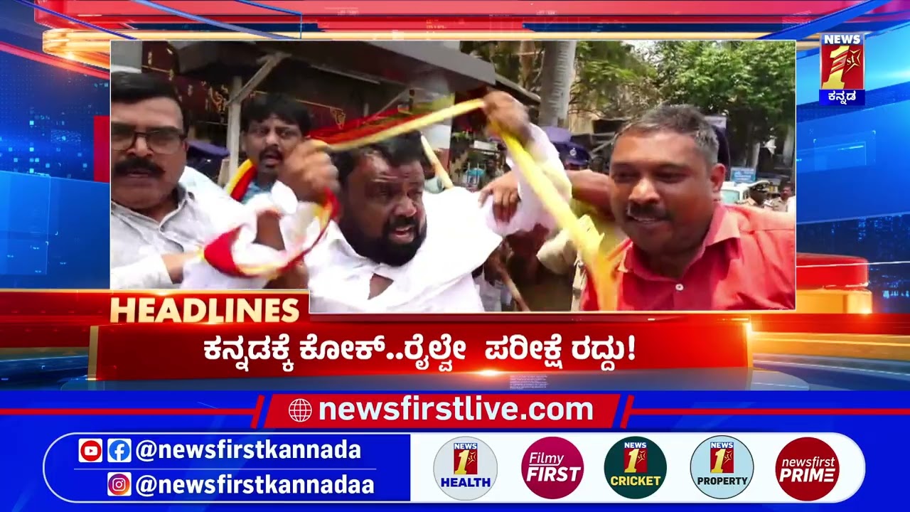 News Headlines @10PM | 17-03-2026 | @newsfirstkannada