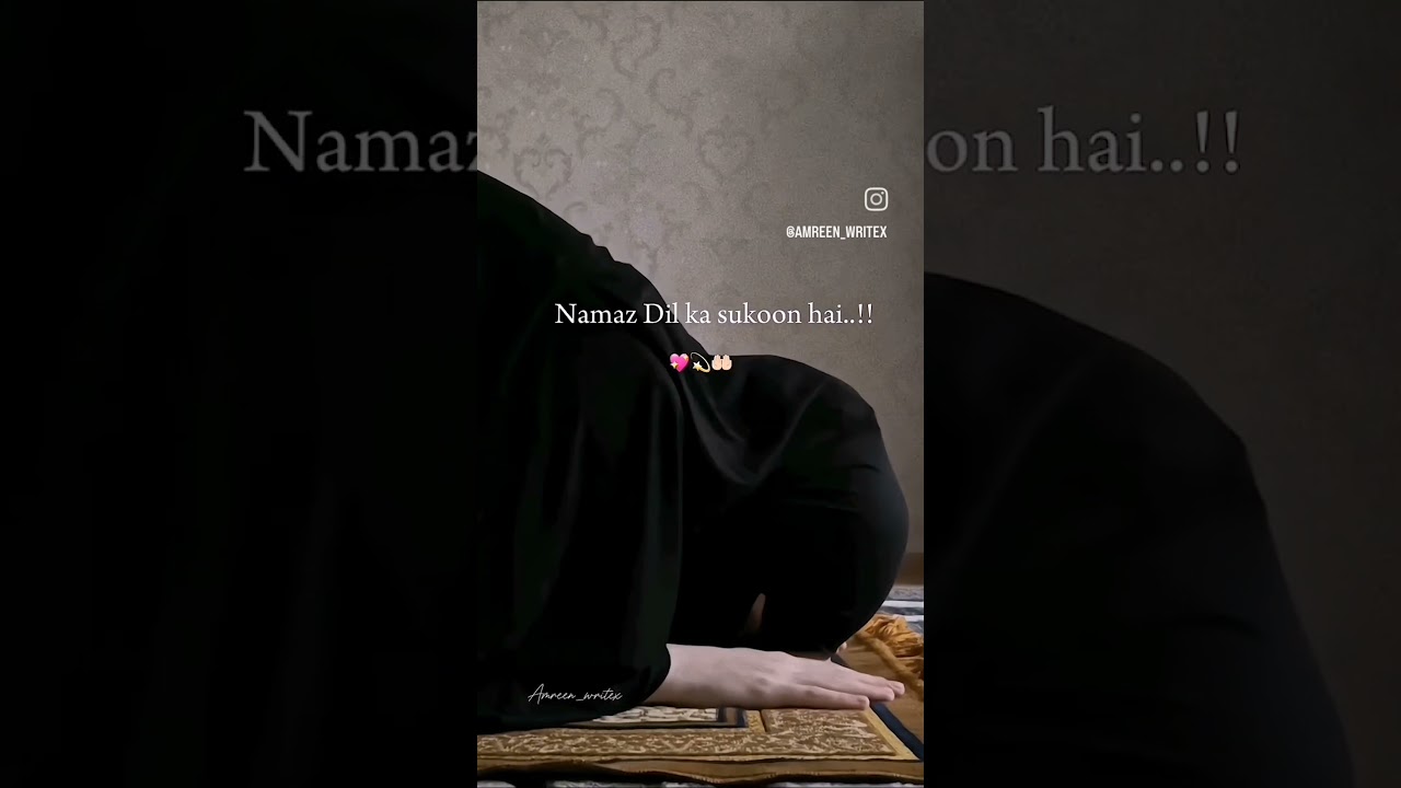 Namaz aur sukoon🤲🤲🤲