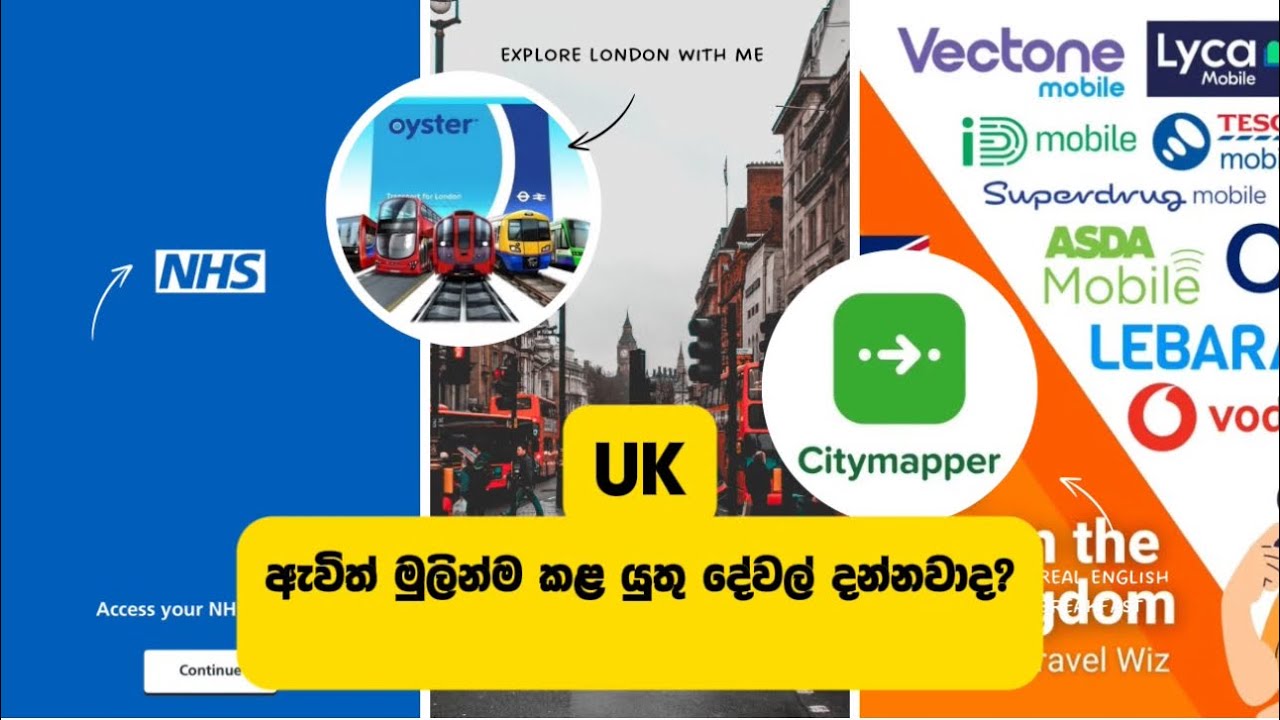 UK ඇවිත් මුලින්ම කළ යුතු දේවල් දන්නවාද? | Sinhala | What do you need to do after arriving in the UK?