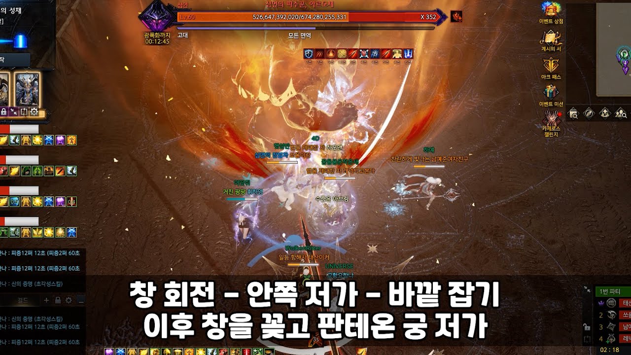 [로스트아크] 4막 2관 아르모체 알아두면 좋은 짤패턴 모음(노말)