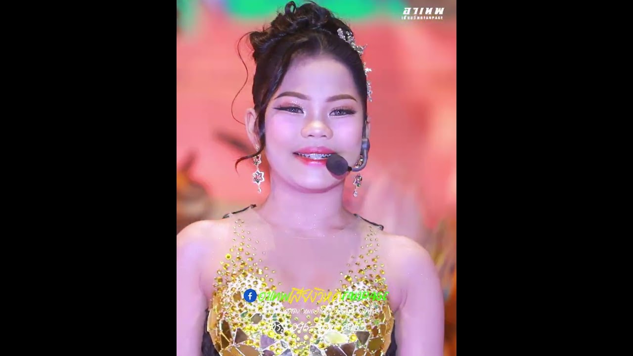 อารมณ์เสีย!!เปิดตัวอิหล่าอ๊ะอายคนสวยน่ารัก!! #หมอลำเสียงวิหคนกพงศกรปี6