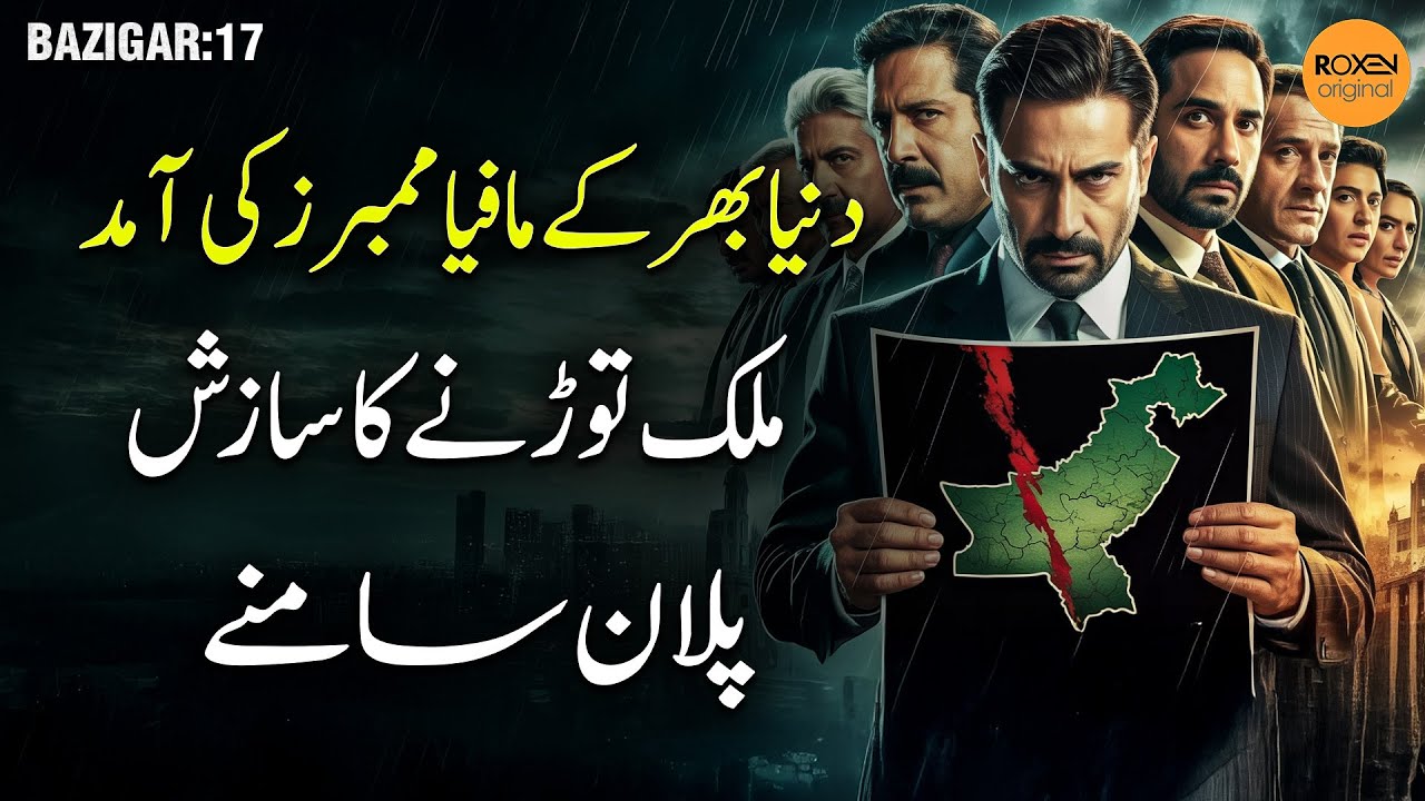 BAZIGAR | Ep 17 | Global Mafia Arrives — Conspiracy to Break The Country Exposed | Roxen Original