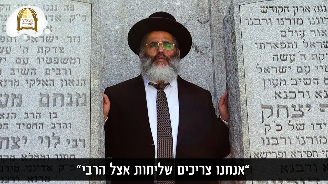 היכן מופקד סידור הכוונות המקורי של הרש