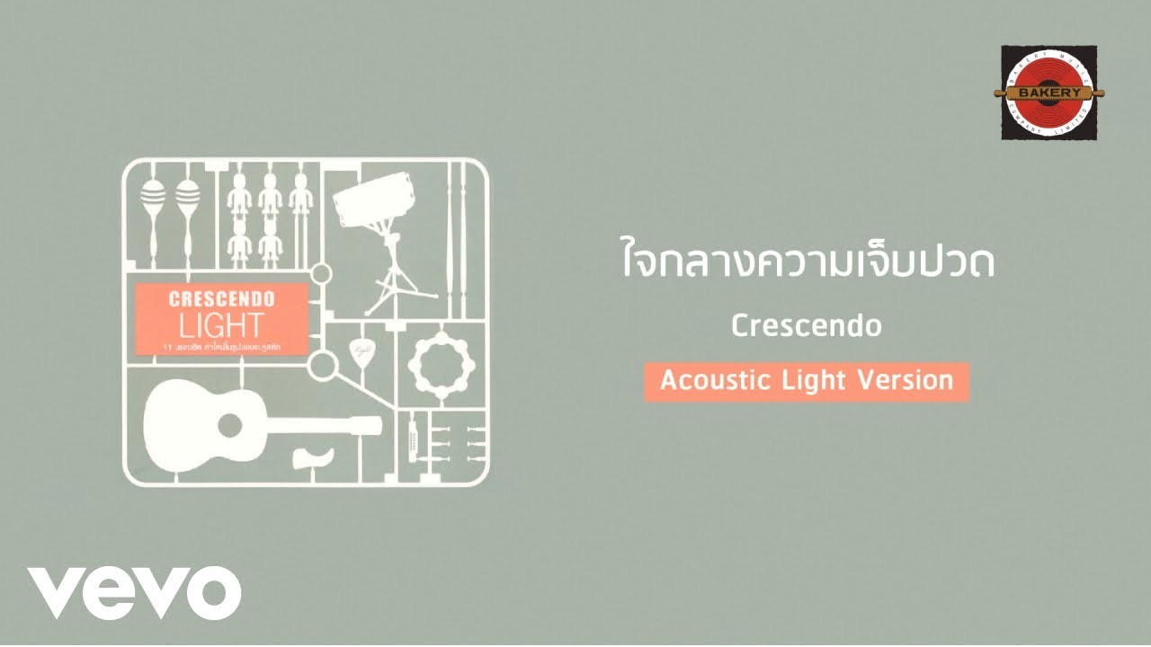 Crescendo - ใจกลางความเจ็บปวด [Acoustic Light Version] (Official Lyric Video)