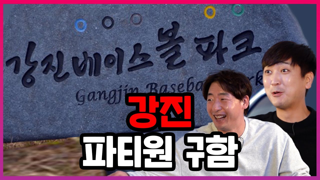 군산 톨게이트 안 지나봤으면 말을 마세요 | 쉼야카페 (오주원 3편)