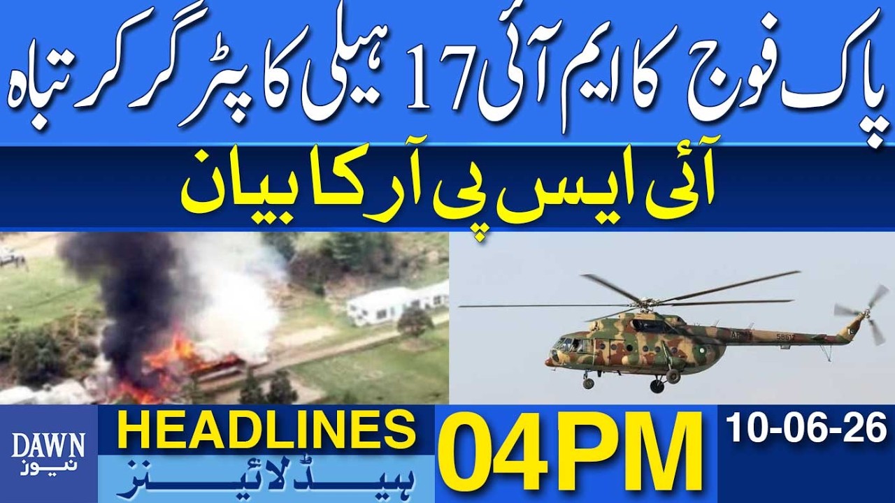 Pakistan Army MI-17 Helicopter Crashes ISPR Issues Statement | Dawn News Headlines: 04 PM
