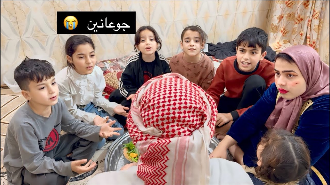 توتة وجهالها صايمين وميتين من الجوع 😩تعالو شوفو أبوهم شكد بخيل 😂النهاية صدمة