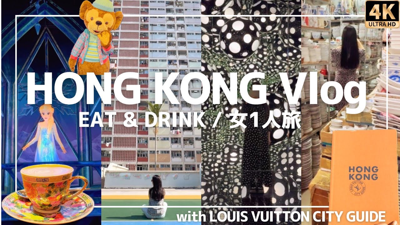 【香港Vlog】ローカルB級グルメを食べ歩く女ひとり旅