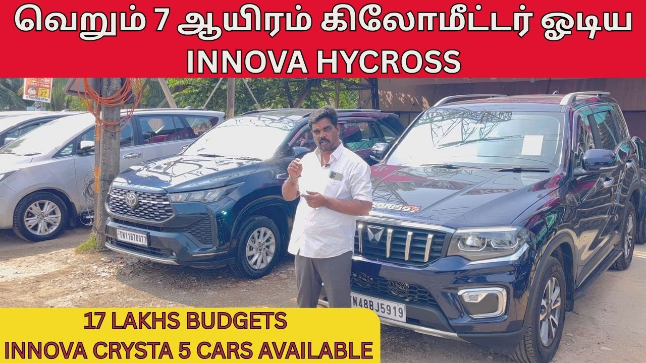 Innova Hycross வெறும் 7 ஆயிரம் கிலோமீட்டர் ஓடிய 6 மாத வண்டி/ Latest Scorpio Innova Crysta Cars