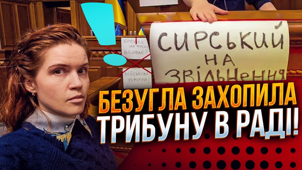 🤯 Прямо сейчас! Бунт в Верховной Раде. Трибуна заблокирована, парламент потерял контроль!