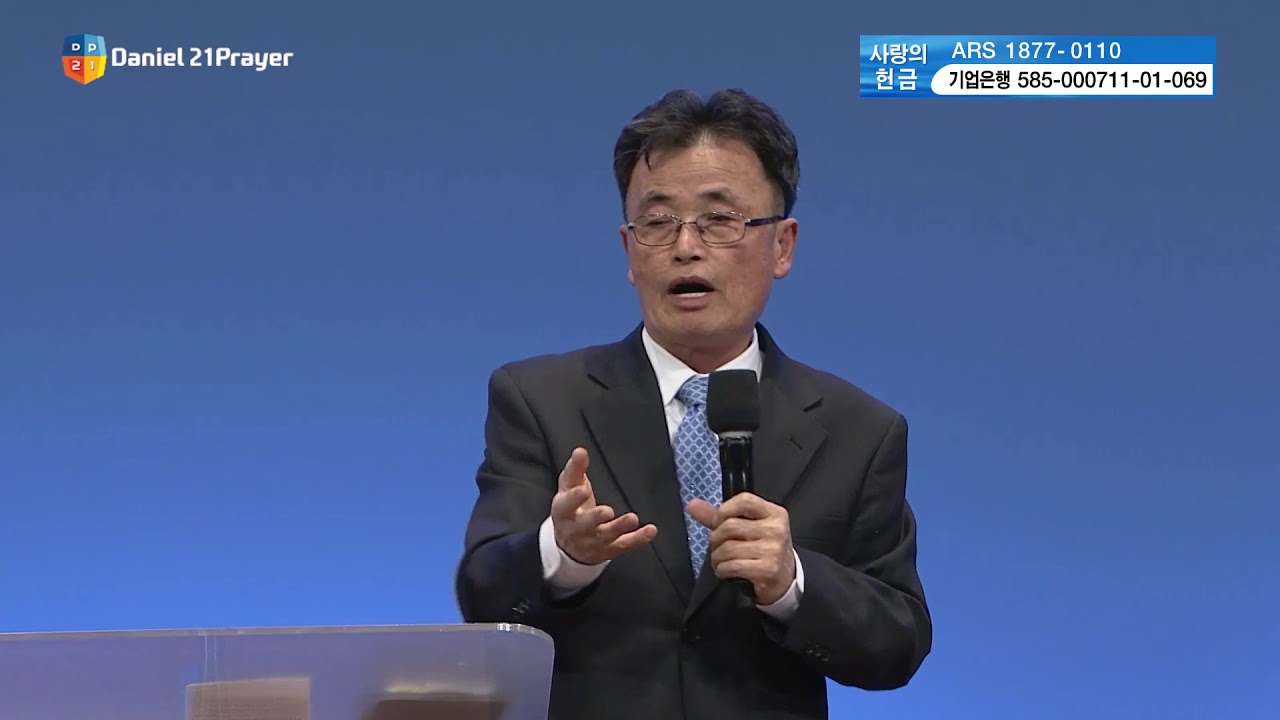 [2016다니엘기도회] 3일차 - 인생의 장애물. 이본 목사 2016.11.03.