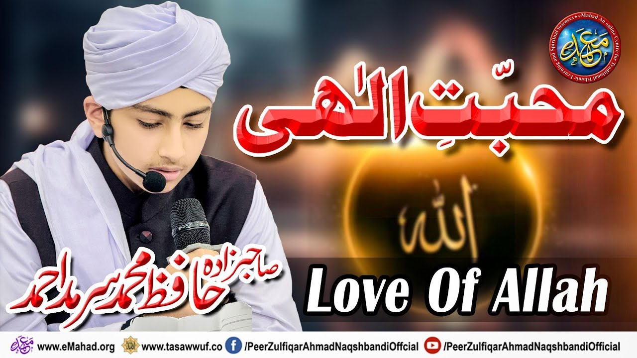 Muhabbat e Ilahi - Sahibzada Hafiz Muhammad Sarmad Ahamd - at Jaima Mahad ul Faqeer al Islami Jhang