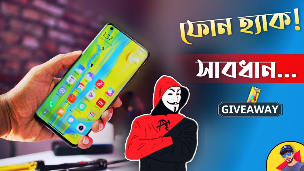 Keep Your Phone Safe From Hacker  -  হ্যাকার হতে সাবধান!