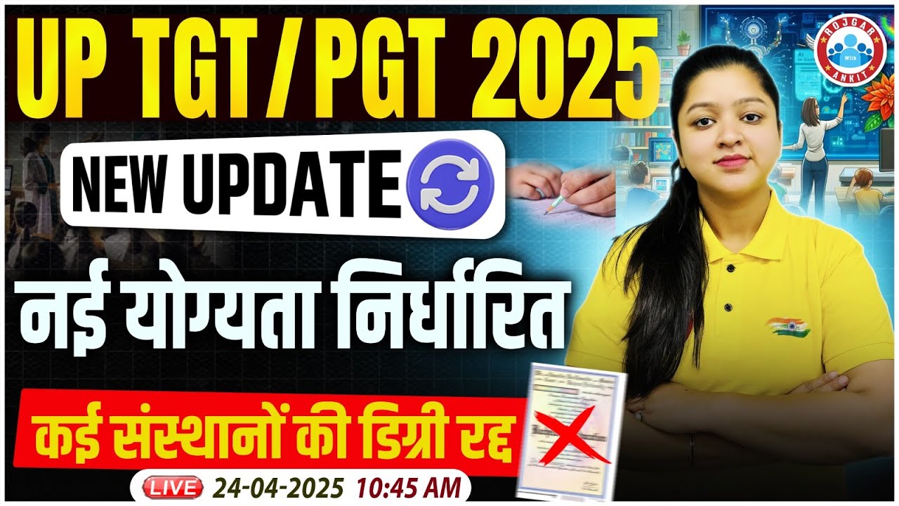 UP TGT PGT Latest News | UP TGT PGT New Update | UP TGT PGT Eligibility Criteria 2025 | Details