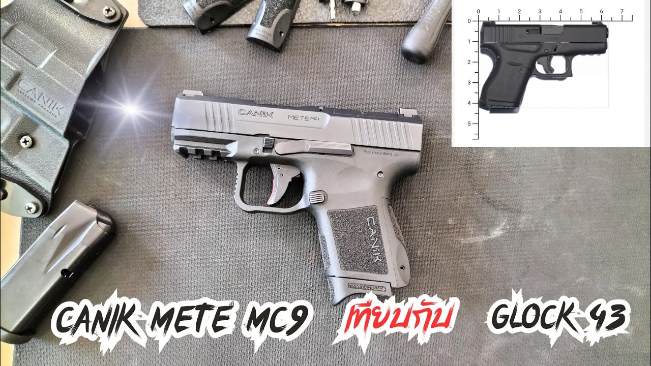 ขนาดของ canik mete mc9เมื่อเทียบกับ glock 43 และการถอดประกอบ mete mc9