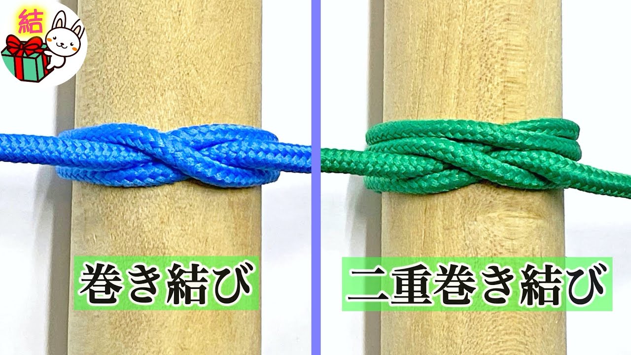簡単に引き締まる！巻き結び・二重巻き結び（クローブヒッチ・ダブルクローブヒッチ）使えるロープワーク Clove Hitch ／ 結び方ナビ 〜 How to tie 〜