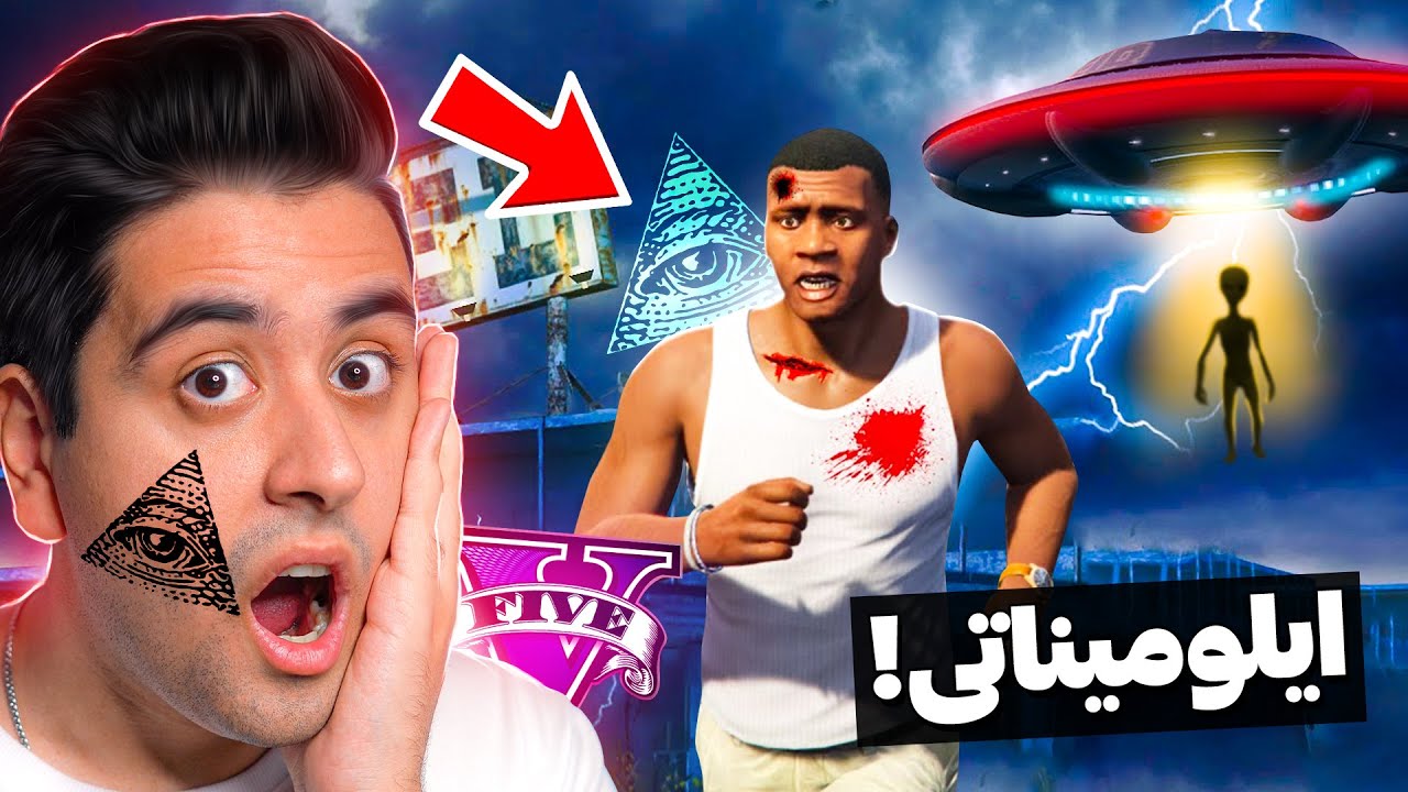 توی جی تی ای عضو ایلومیناتی شدم😱❌️بزرگ ترین اشتباه زندگیم