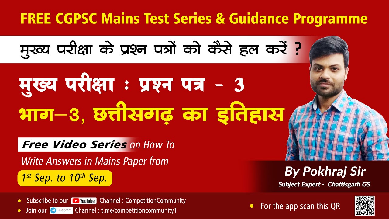 CGPSC Mains Syllabus Discussion with Answer Writing Program | Paper 3 Part 3 History of Chhattisgarh