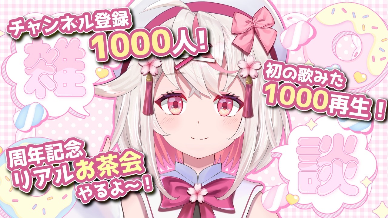 そこそこ頑張ってる個人Vtuberさん【雑談 vtuber #古都山しゆら 】