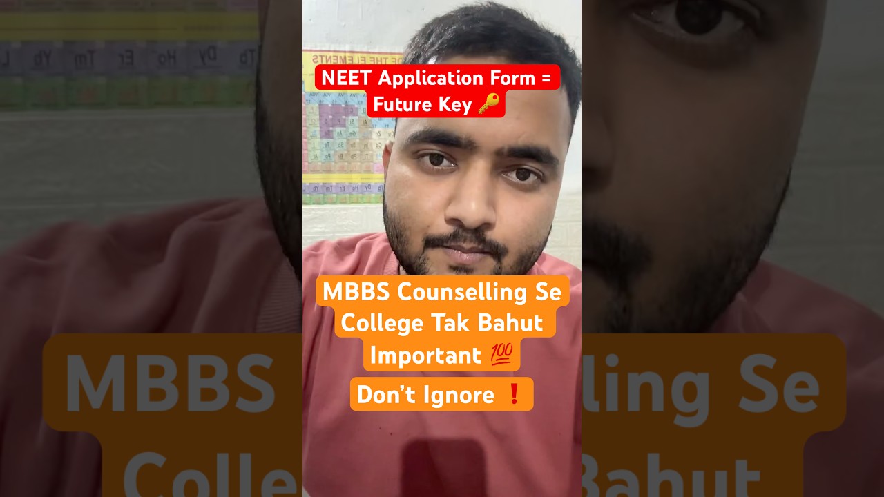 NEET Application Form = Future Key🔑| MBBS Counselling Se College Tak Bahut Important💯|Don&rsquo;t Ignore