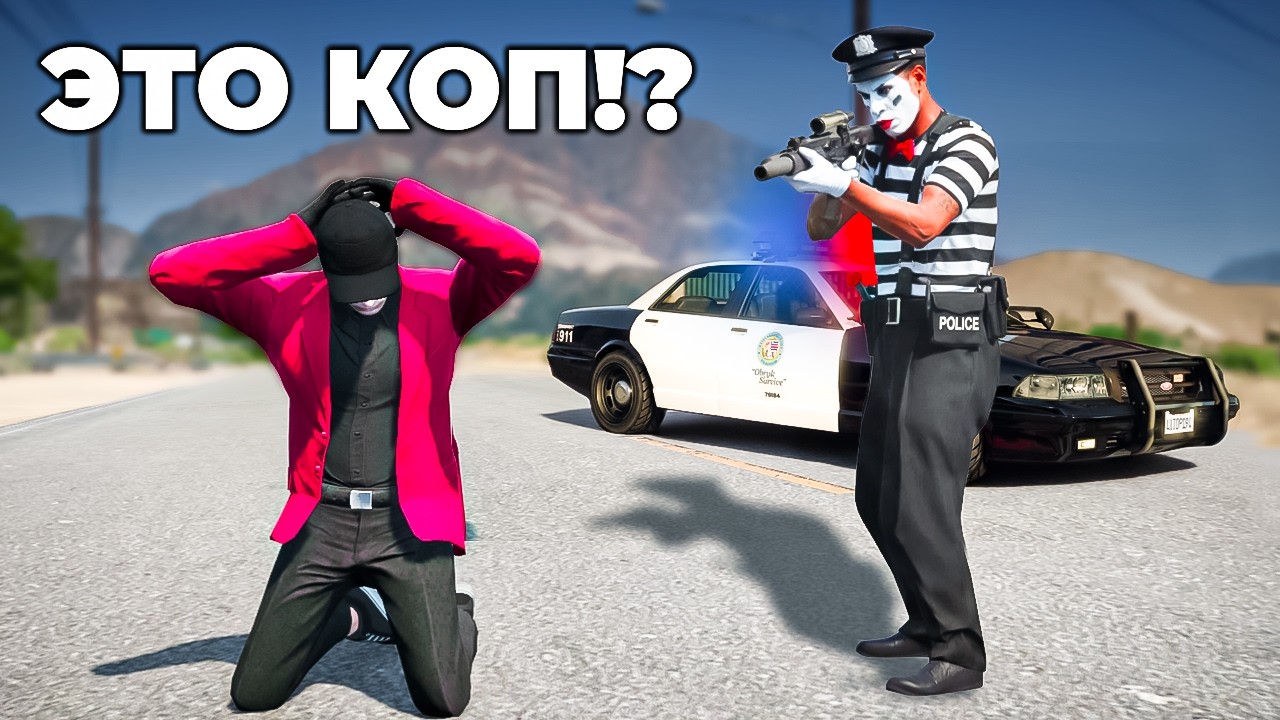 МЕНЯЮ СКИНЫ ГОСНИКАМ ПРЯМО ВО ВРЕМЯ АРЕСТА - MAJESTIC