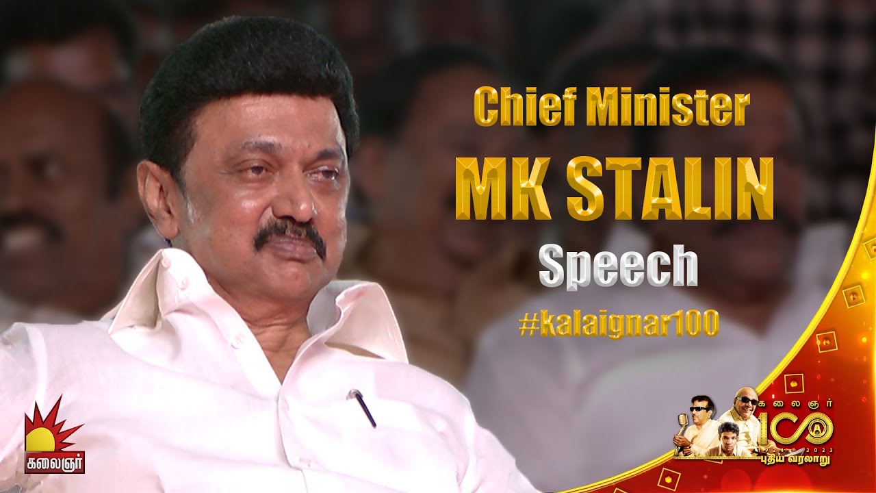 Chief Minister MK Stalin Speech @ Kalaignar 100 | KalaignarTV | A Tribute to the Legacy of Kalaignar