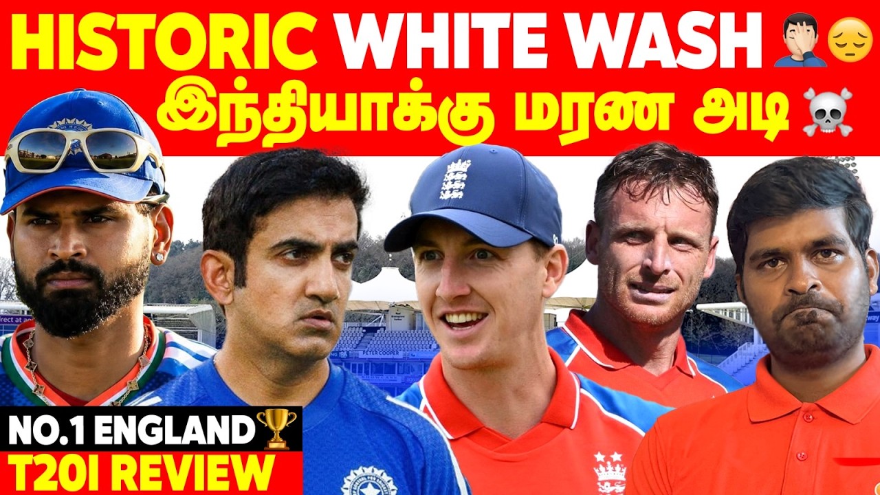 India Historic WHITE WASHED😪 Brook's England NO.1🫡 IND vs ENG T20I Series Review 2026