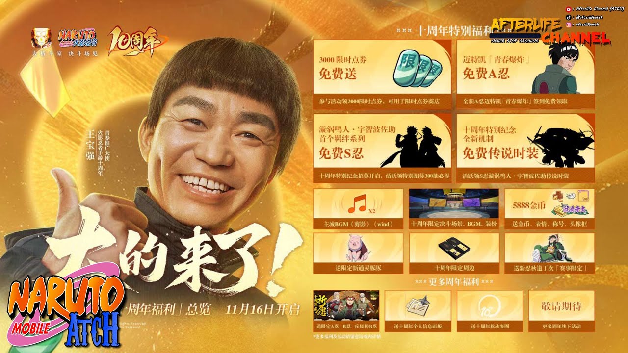 Naruto Mobile - แจกหนัก แจกจริง ฉลองครบรอบ 10 ปี แจกตัวละครคลาส S ถึง 2 ตัว!!!