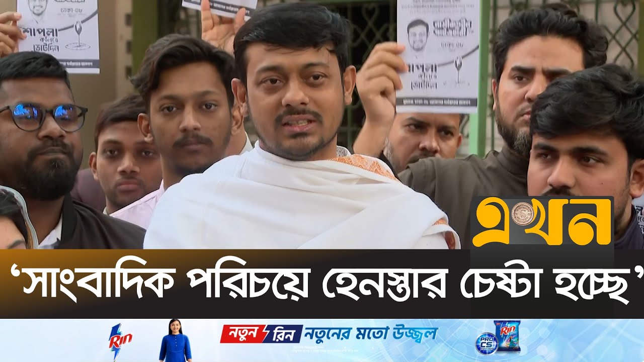 'যতই ময়লা পানি বা ডিম ছুড়ুন,আমরা থামব না' | Nasiruddin Patwary | Election | Ekhon TV