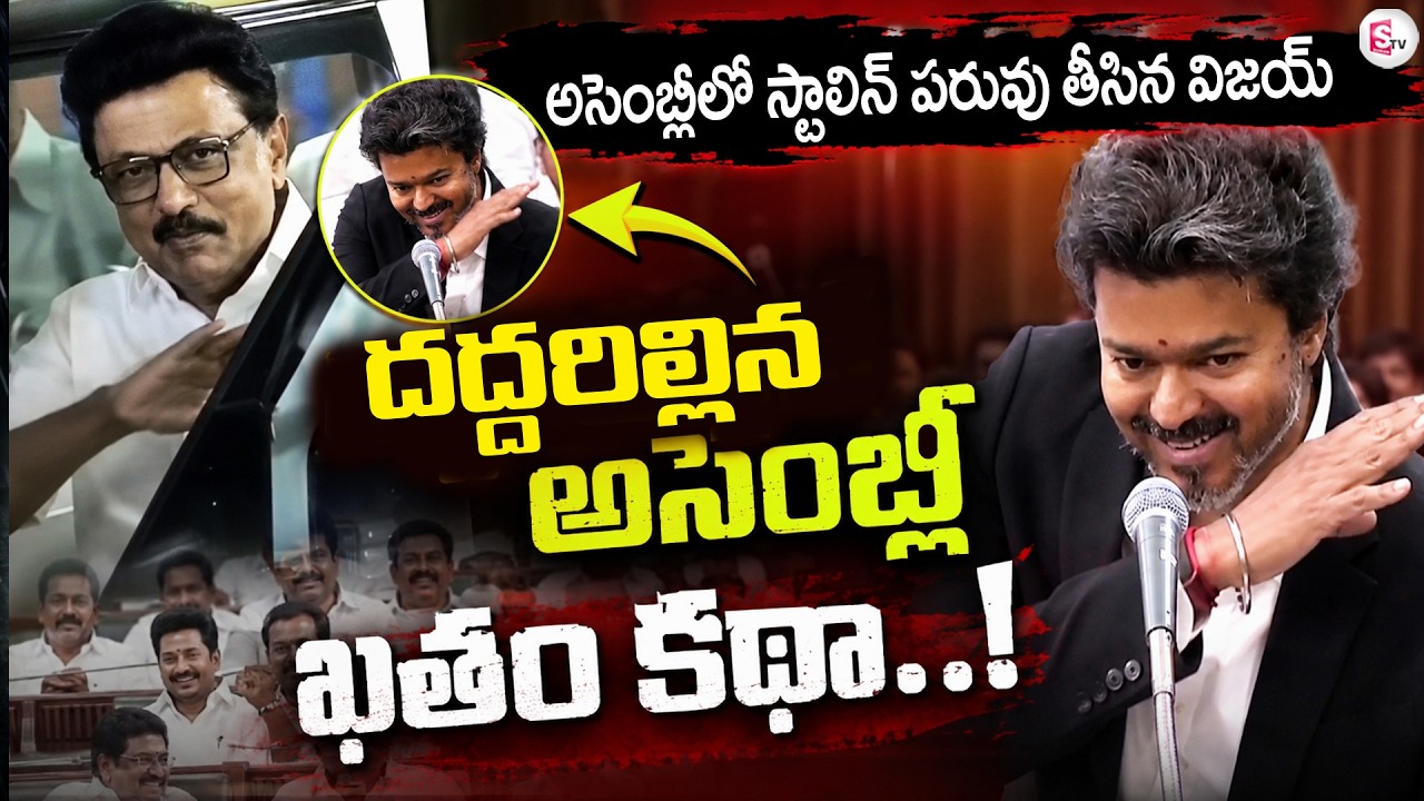 Did CM Vijay just borrow MK Stalin&rsquo;s signature hand gesture?| CM Vijay | Udayanidhi | SumanTV Sai