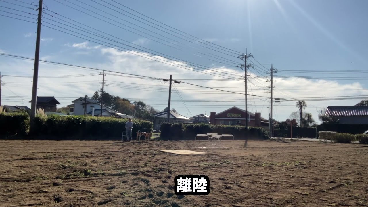 ドローン2号機テスト飛行（３）