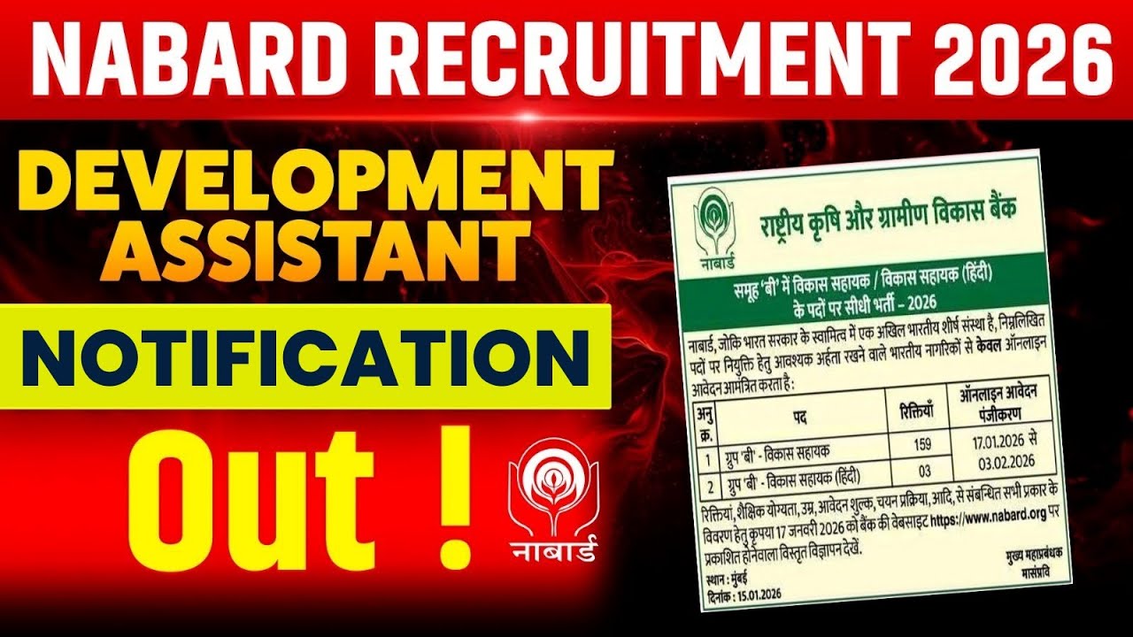 NABARD Complete Notification Out | DEVELOPMENT ASSISTANT Notification | NABARD RECRUITMENT 2026