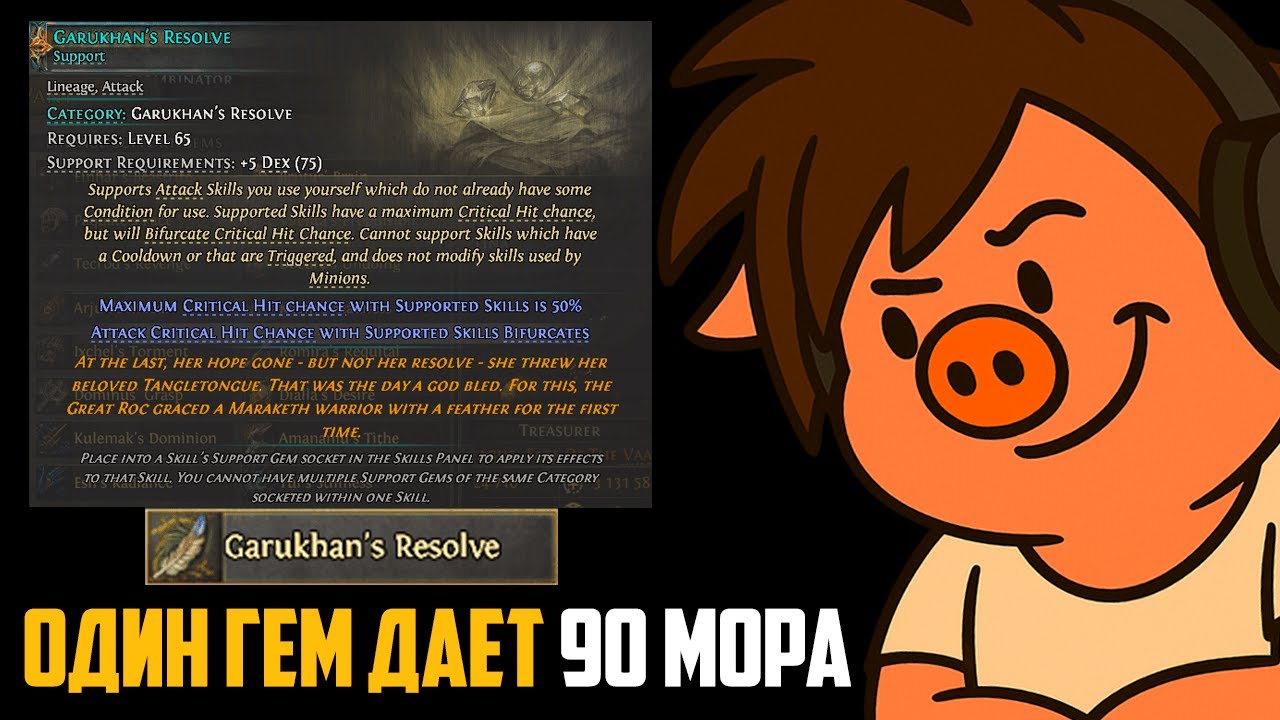 УСИЛЯЕМ ИМБОВЫЙ БИЛД! | Path of Exile 2 | madarapoe
