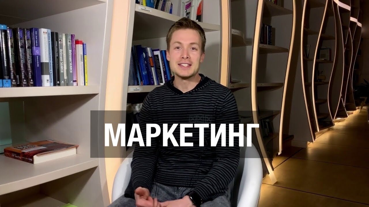 Программист и маркетинг