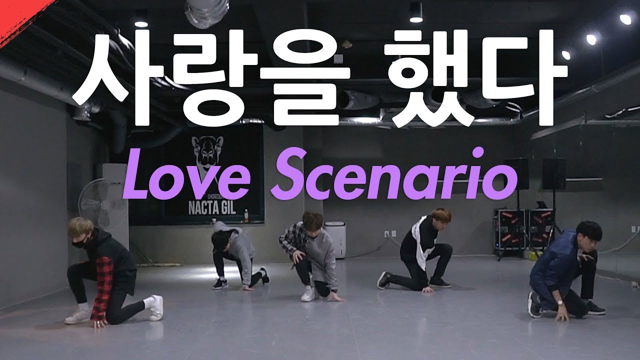 아이콘 ikon - 사랑을했다 Love Scenario Dance Cover 안무 연습 By LJ Dance School