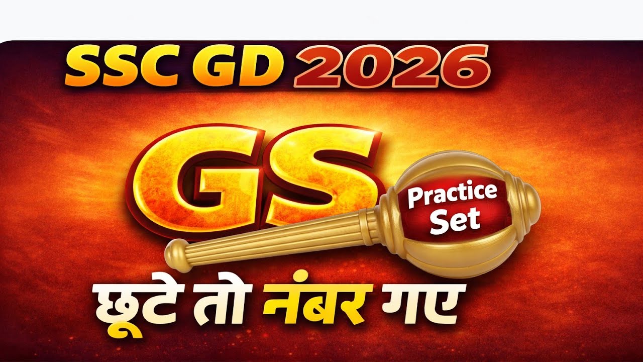  SSC GD 2025 में पूछे गए  GS के 20 अति महत्वपूर्ण सवाल l SSC GD Practice Set 21 ll @RojgarwithAnkit 