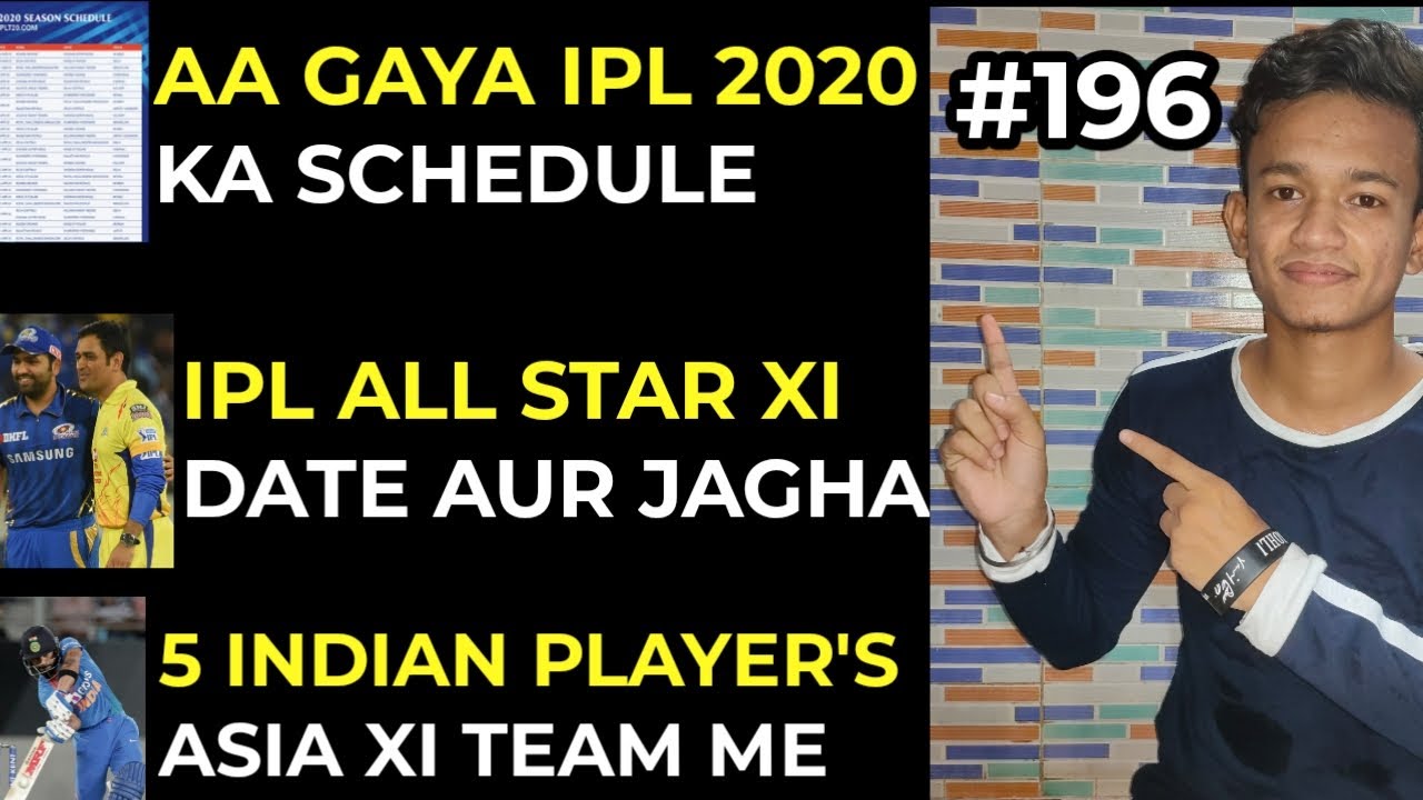 IPL 2020 Schedule Aaya,All Star Xi Match Ki Date Aur Jagha,5 Indians Khelenge Asia Xi Me,RR Logo#196