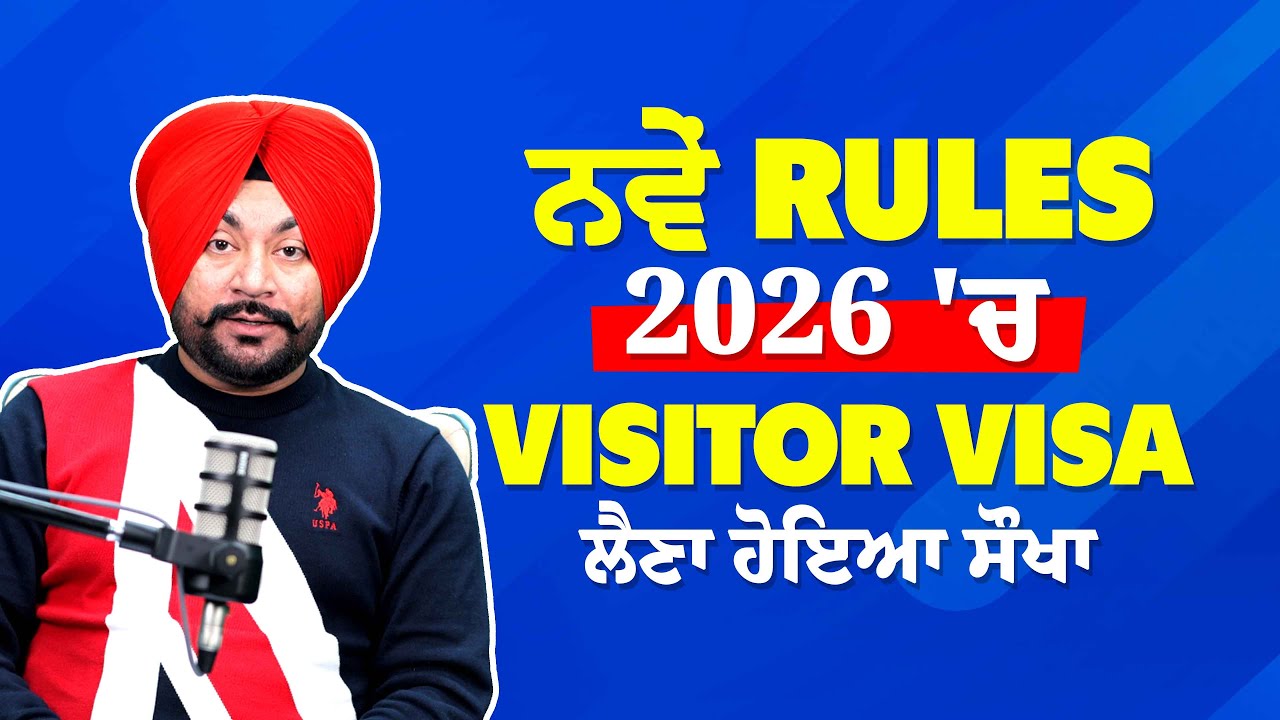 New Rules 2026 | Easy Tourist Visa | No Old Funds, No Sponsorship | Success Rate