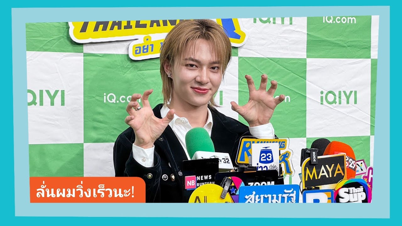 📍Live สัมภาษณ์ นุนิว