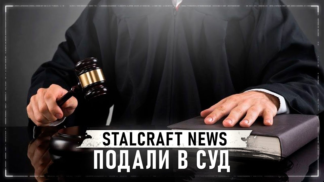 НА EXBO ПОДАЛИ В СУД / РЕЛИЗ ОПЕРАЦИЙ / СБОРКИ НА СКОРОСТЬ - В С Ё ? | STALCRAFT NEWS 7