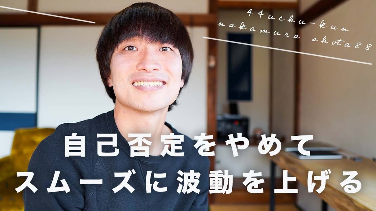 【自己否定のカラクリ💫自分を受け入れる】すると波動を上げる時のブレーキが外れる🌟