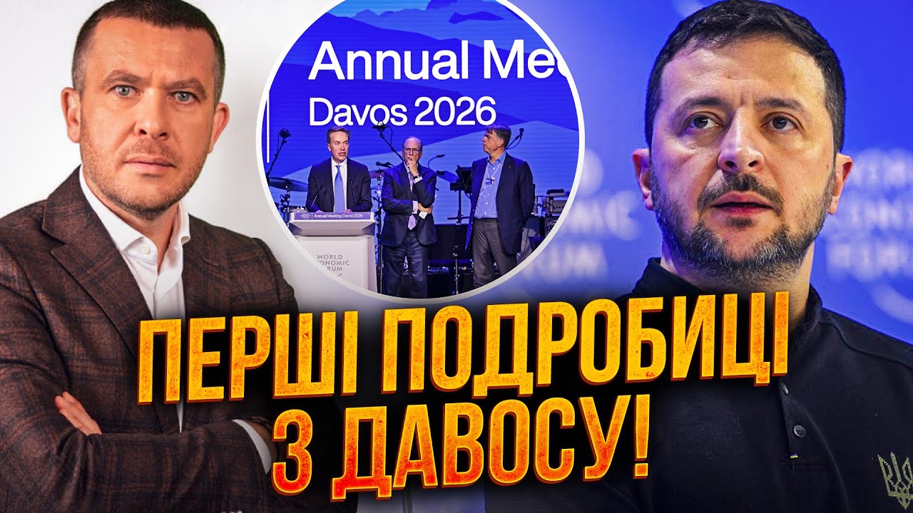 🔴ЗЕЛЕНСКИЙ УЖЕ В ДАВОСЕ! КРУЛЬКО раскрыл детали встречи с ТРАМПОМ: срочные новости