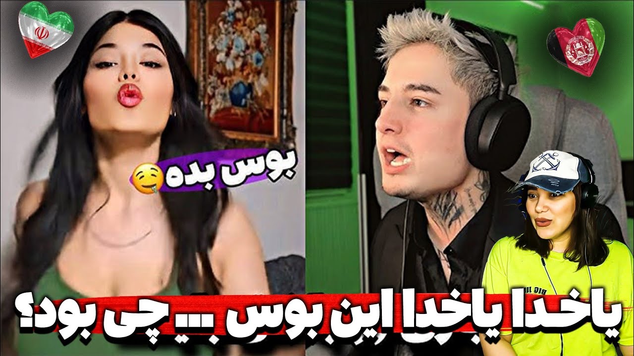 یا خدا بوس بازی دخترایرانی با پسرتیک تاکر افغان😍اتفاق عجیب در لایو لخت بازی
