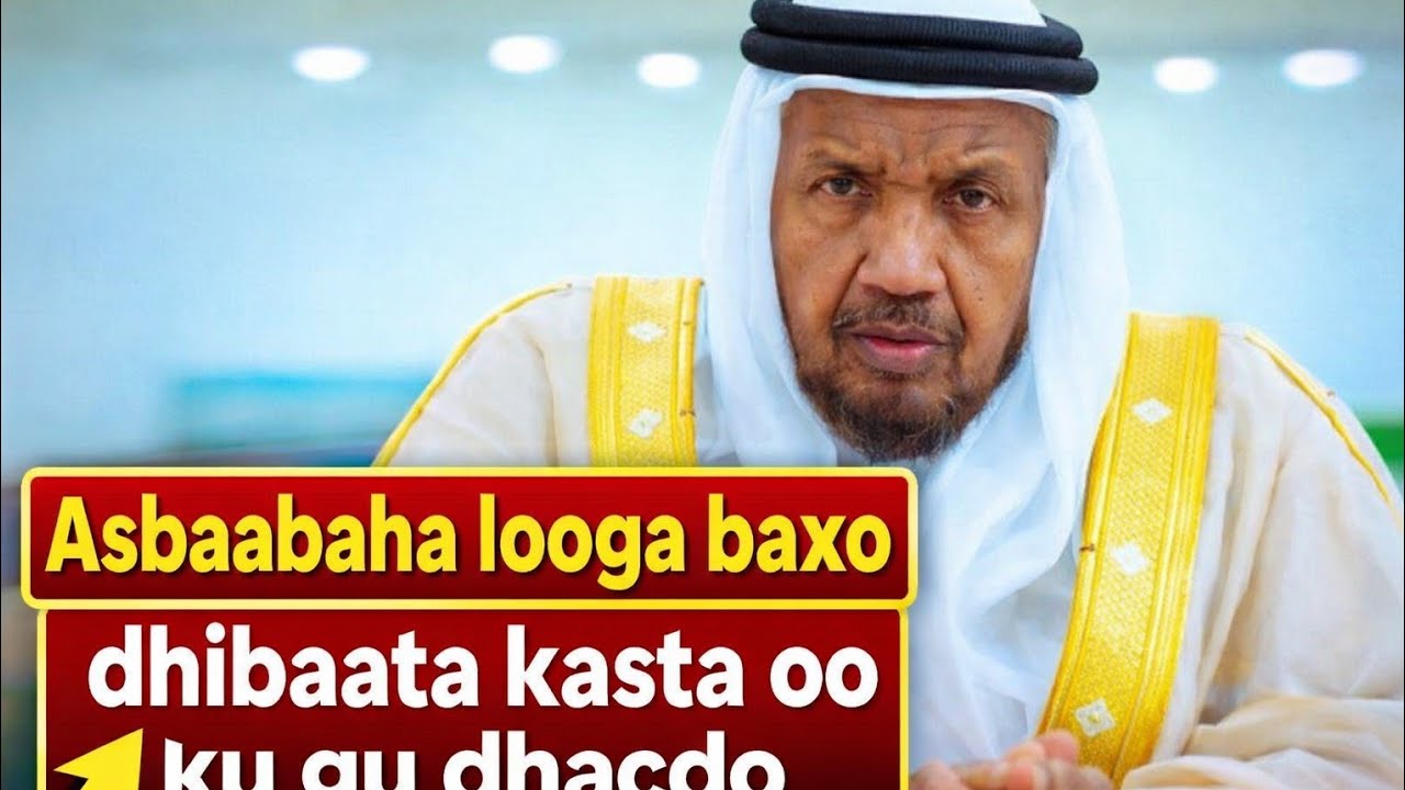 Asbabaha loga baxo dhibata walba oo  kugu dhacdo || Sh Cabdirashid Cali Sufi || 2026 || LIKE 👍 