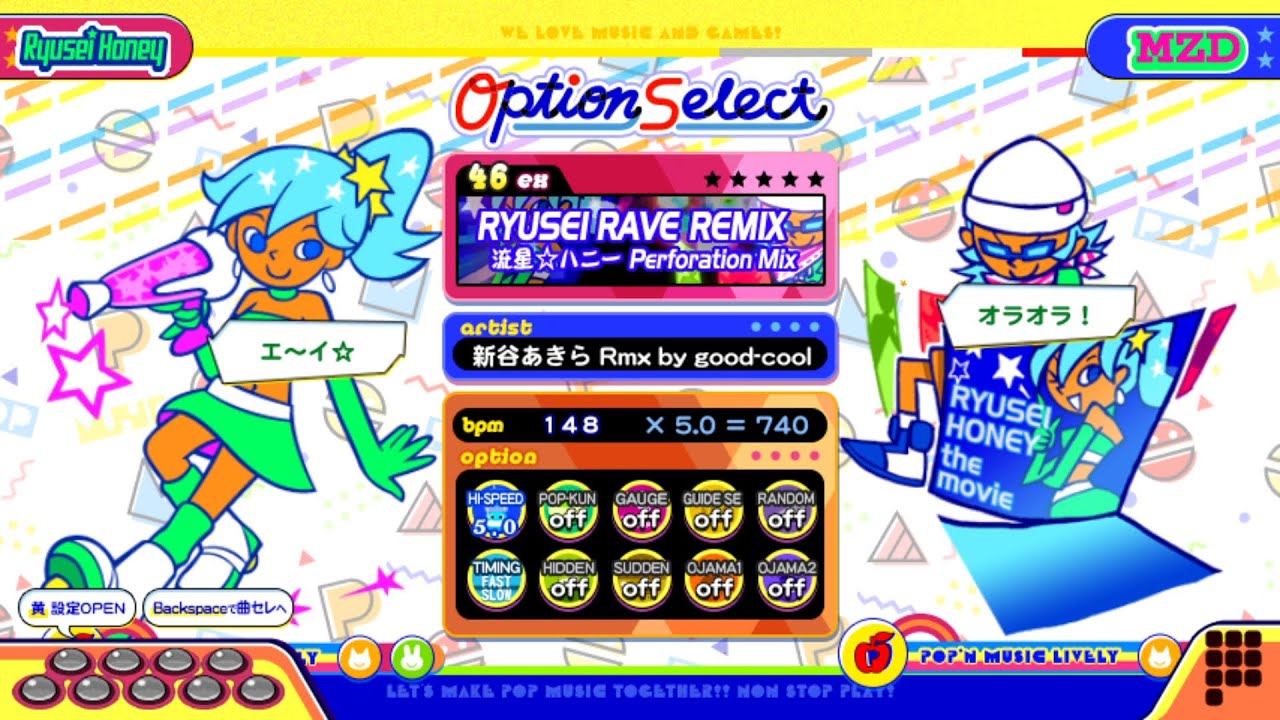 【ポップンLively】流星RAVE REMIX(EX)流星☆ハニー Perforation Mix
