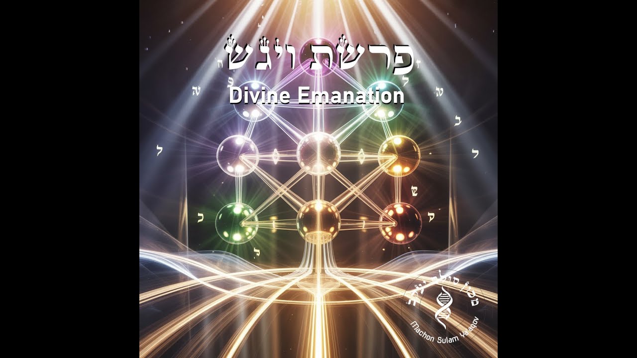 Parashat Vayigash: Divine Emanation