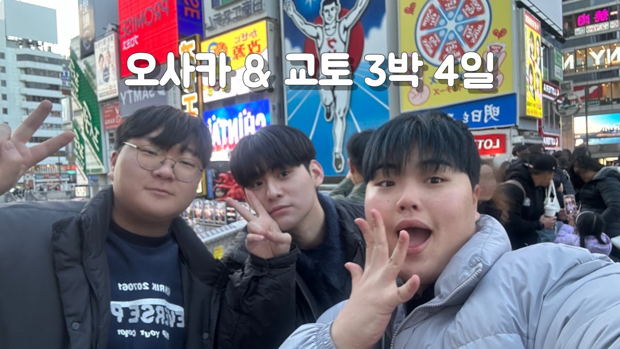 3박 4일 먹부림 일본여행