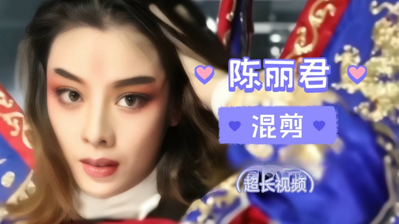 【君霄物料合集】谁不对陈丽君上头呢，嗑君霄越剧可以嗑到老年退休